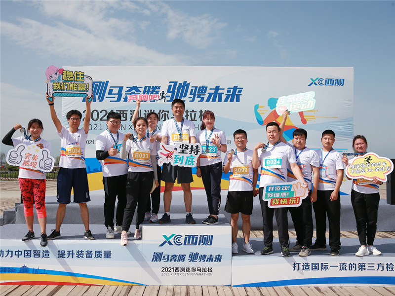 獻禮十四運，西測攜手客戶2021“測”馬奔騰！