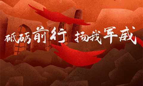抗戰(zhàn)勝利紀(jì)念日丨振興中華，吾輩自強