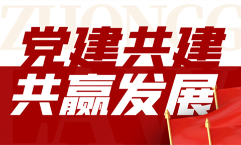 黨建共建聚合力，攜手同心促發(fā)展