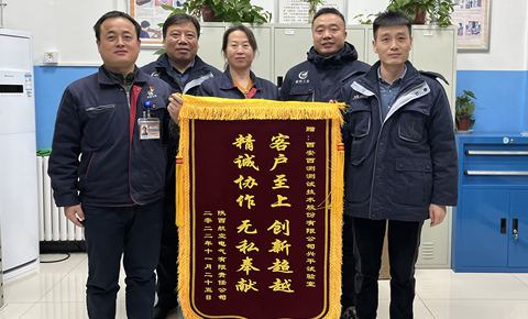 西測(cè)環(huán)試中心勇?lián)厝?，奮楫篤行力保交付節(jié)點(diǎn)