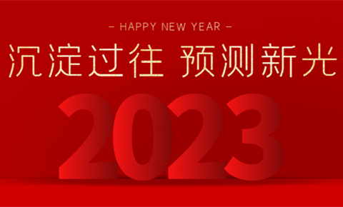 沉淀過(guò)往，預(yù)測(cè)新光