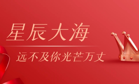 赴暖春之約 綻巾幗芳華