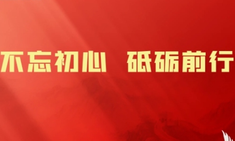 勝在執(zhí)行力，贏在責(zé)任心丨西測(cè)慶祝中國(guó)共產(chǎn)黨建黨102周年主題黨日活動(dòng)