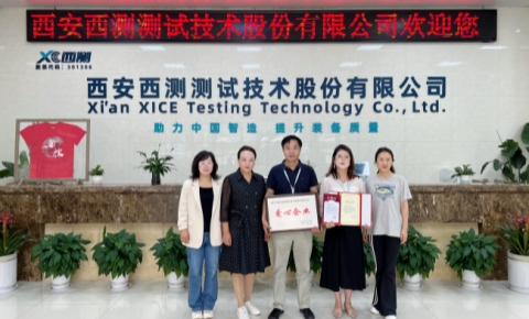 西測測試堅定投身公益事業(yè) 積極履行社會責(zé)任