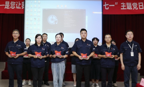 黨建引領(lǐng)鑄堡壘丨西測(cè)測(cè)試黨支部開展慶祝建黨103周年主題黨日活動(dòng)