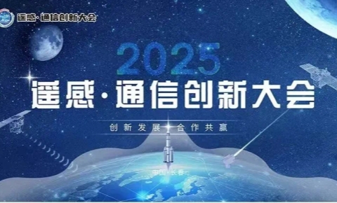 一站式服務(wù)創(chuàng)新，助力中國商業(yè)航天生態(tài)體系建設(shè)！